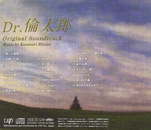 [CD] TV Drama Dr. Rintaro Original Sound Track NEW from Japan_2