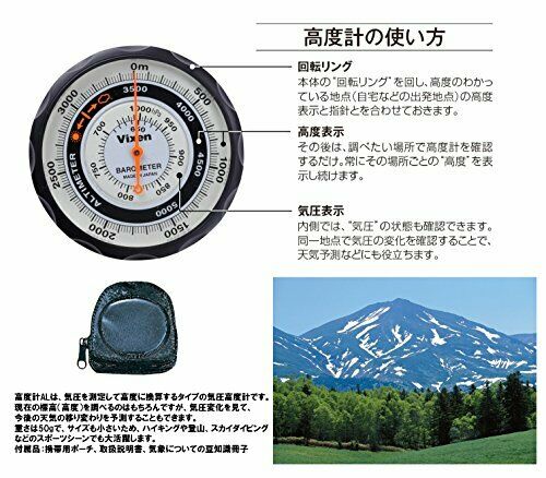 Vixen altimeter analog barometer attached black 46811 Climbing Fro JAPAN NEW_2