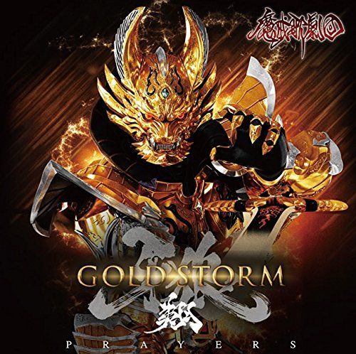 [CD] TV Series GARO -GOLD STORM-SHO ED (Normal Edition) NEW from Japan_1