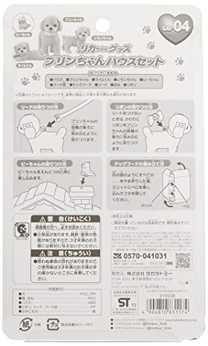 Takara Tomy Licca Chan Doll Rika LG-04 Pudding-chan House Set Dog & Furniture_3