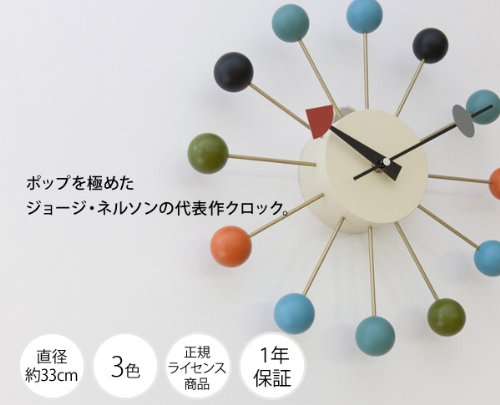 George Nelson Ball Clock GN397C Multi 51920073 Analog Battery Powered Plastic_2