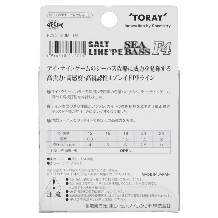TORAY Salt Line PE Sea Bass F4 150m 20lb #1.5 Light Green Fishing Line ‎S72C NEW_2