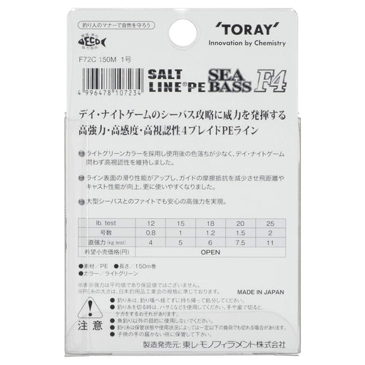 TORAY Salt Line PE Sea Bass F4 150m 12lb #0.8 Light green Fishing Line ‎S72C NEW_2