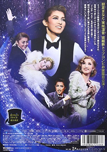 Musical TOP HAT [DVD] First performance in Japan Takarazua Kagekidan NEW_2