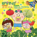 [CD] Smile / Tomatotto....? tougarashi -Yasaishiritori- NEW from Japan_1