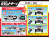 Ccp Pipit key Hummer H3 ABS Battery Powered W5.50xH5xD15cm ‎68321C-SV NEW_2