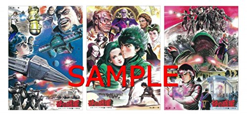 Dune/sand of the planet 30th Anniversary Special Edition released in Japan Box_3