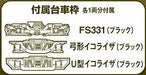 Tomytec TM-10R N-Gauge Power Unit For Railway Collection, For 16m Class A_3