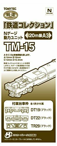 Tomytec TM-15 N-Gauge Power Unit For Railway Collection, For 20m Class A3_1