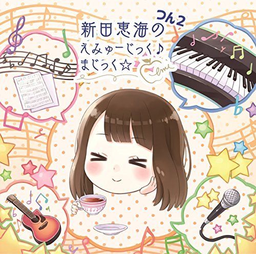 [CD] Nitta Emi no Emyujikku Magic Tsun 2 NEW from Japan_1