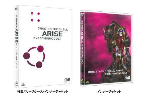 [DVD] Ghost In The Shell Arise Pyrophoric Cult BCBA-4701 NEW from Japan_2