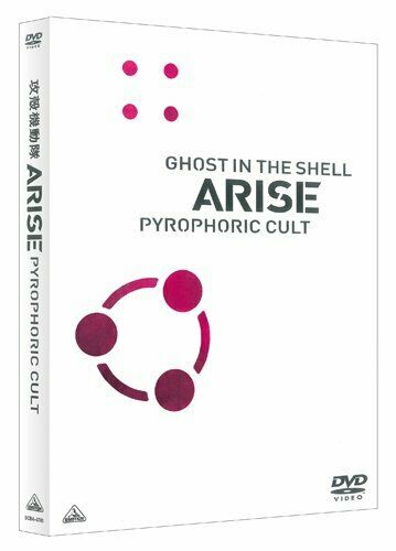 [DVD] Ghost In The Shell Arise Pyrophoric Cult BCBA-4701 NEW from Japan_3