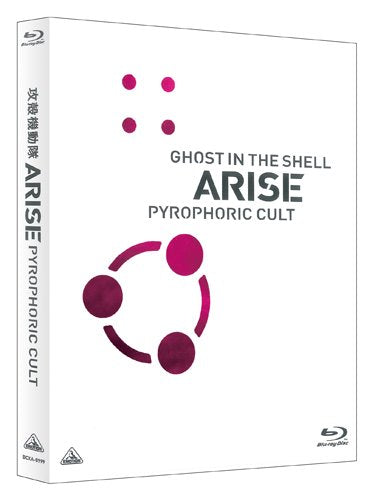 Ghost In The Shell Arise Pyrophoric Cult (English Subtitles) [Japan BD] NEW_4