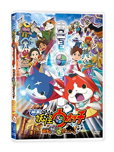 [DVD] Yo-Kai Watch the Movie The Secret is Created Nyan Nomal Ed. ZMBZ-10000 NEW_2