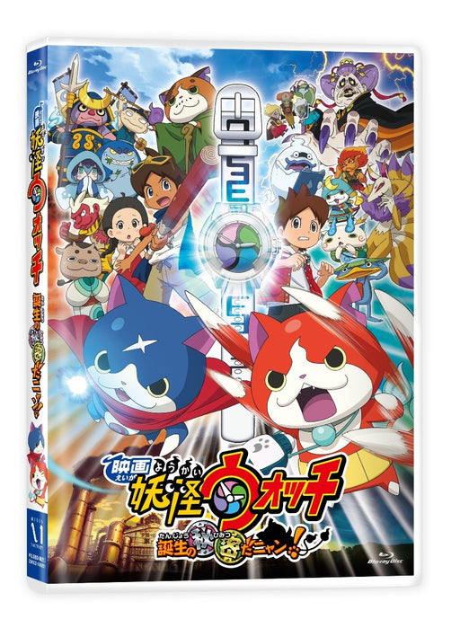 [Blu-ray] Yo-Kai Watch the Movie The Secret is Created Nyan Nomal Ed. ZMXZ-10001_2