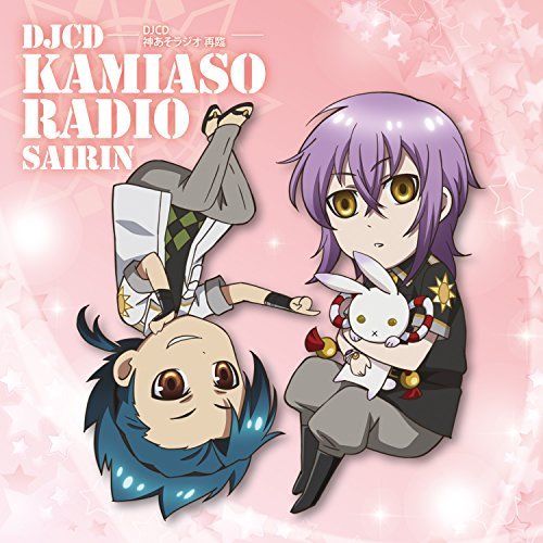[CD] DJCD Kamiaso Radio Sairin NEW from Japan_1