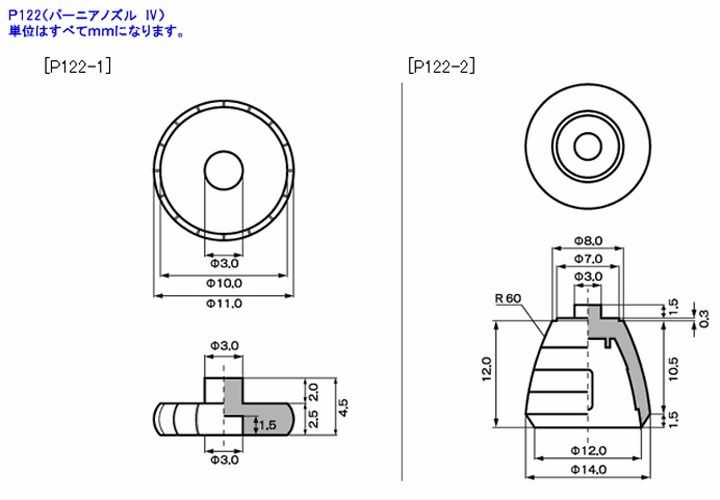 KOTOBUKIYA M.S.G P-122 VERNIER NOZZLE IV Detal Up Parts Model Kit NEW from Japan_2