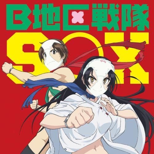 [CD] Shimoneta B Chiku Sentai SOX NEW from Japan_1