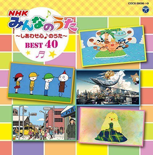 [CD] Columbia Kids NHK Minna no Uta -Shiawasekokoro no Uta- NEW from Japan_1