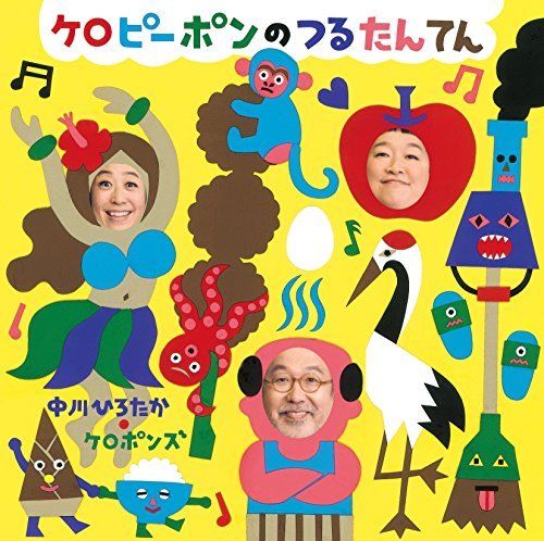 [CD] Keropi-pon no Tsurutanten NEW from Japan_1