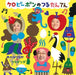 [CD] Keropi-pon no Tsurutanten NEW from Japan_1