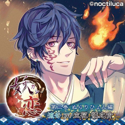 [CD] Ayakashi no Koi Vol.3 NEW from Japan_1