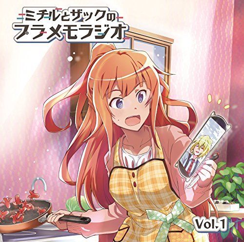 [CD] Radio CD Mishiru to Zakku no Puramemo Radio Vol.1 NEW from Japan_1