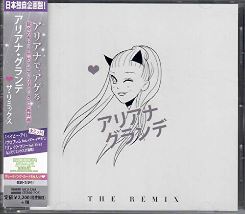 The Remix ARIANA GRANDE 2015 Rock Pops Singer UICU-1264 Remixes of hit songs NEW_1