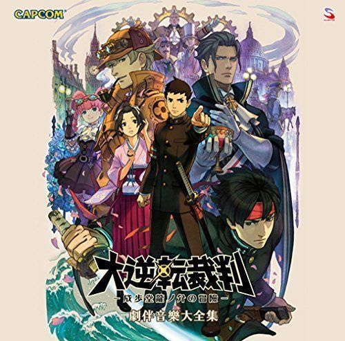 [CD] Dai Gyakuten Saiban Naruhodo Ryuunosuke no Bouken Genkibanongaku Daizenshuu_1