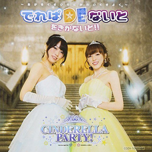 [CD, Blu-ray] CINDERELLA PARTY! Dereba De naito wo kikanato!! NEW from Japan_1