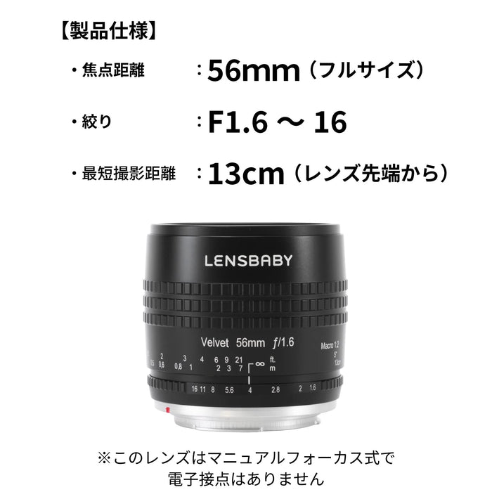Lensbaby Softlens Velvet 56 56mm F1.6 Nikon F Mount Black Full Size 2016 model_2