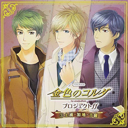 [CD] Variety CD La Corda doro Project ff Vol.3 Tsuchiura , Kaji , Kira NEW_1