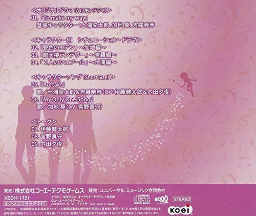 [CD] Variety CD La Corda doro Project ff Vol.3 Tsuchiura , Kaji , Kira NEW_2