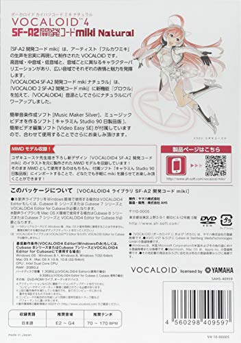 VOCALOID4 miki (from Miki Furukawa) Natural Windows PC Software AHS NEW_2