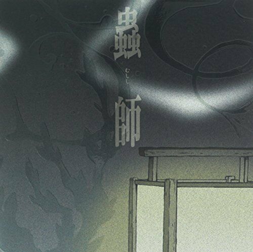 [CD] Mushishi Sound Track Mushinone Ketsu NEW from Japan_1