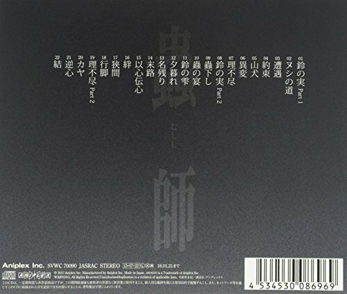 [CD] Mushishi Sound Track Mushinone Ketsu NEW from Japan_2