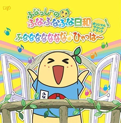 [CD] Funassy no Funafunafuna Biyori  Original Sound Track (Limited Edition) NEW_1