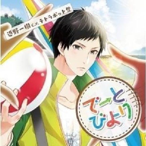 [CD] Datebiyori Konno Kazuki Hen NEW from Japan_1