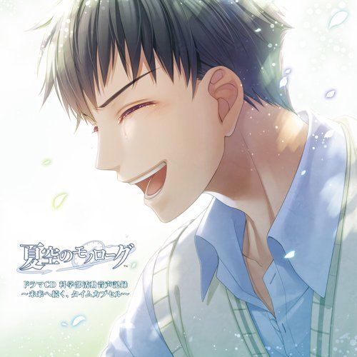 [CD] Natsuzora no Monologue Drama CD Kagakubu Katsudou Onseikiroku NEW_1