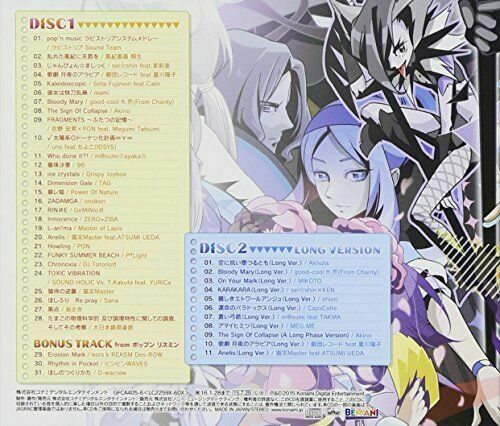 [CD] pop'n music Rapisutoria Original Sound Track Vol.2 NEW from Japan_2