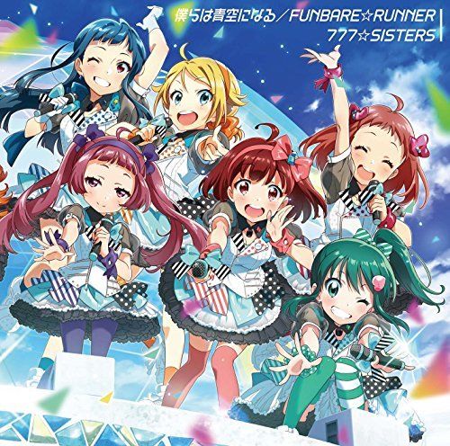 [CD] Bokura wa Aozora ni Naru / FUNBARE RUNNER (Normal Edition) NEW from Japan_1