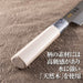 KAI Sashimi Kitchen Knife Sekimagoroku Ginju 240mm Made in Japan AK5068 NEW_4