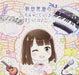 [CD] Nitta Emi no Emusic Magic Tsun 3 NEW from Japan_1