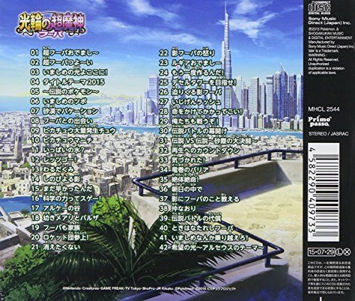 [CD] Pokemon The Movie XY Ring no Choumajin Fu-pa Music Collection Normal Ver._2
