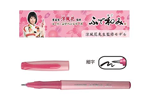 Sailor Fude Pen Brush Pen Ryofuka Fude Nagomi Fine Point 27-3154-020 Set of 2_1