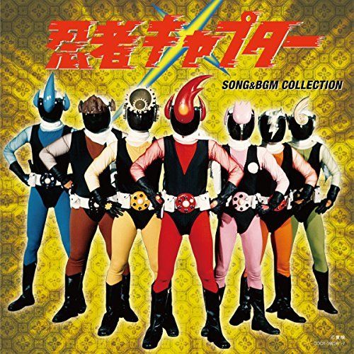 [CD] Columbia Sound Treasure Series Ninja Captor SONG & BGM COLLECTION NEW_1