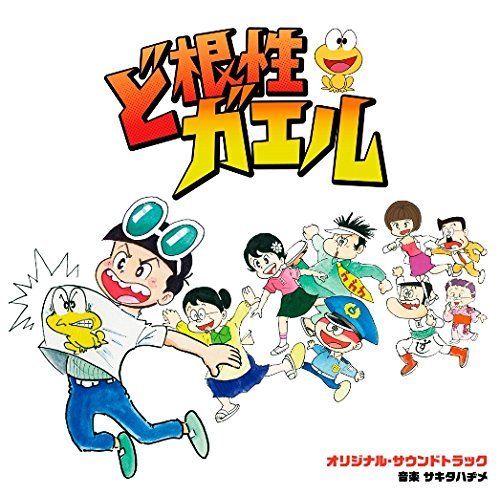 [CD] TV Drama  Do Konjou Gaeru Original Sound Track NEW from Japan_1