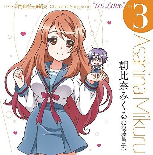 [CD] The Disappearance of Nagato Yuki-chan Character Song Case.3 Asahina Mikuru_1