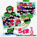 [CD] RANMA 1/2 ANIME THEME SONG & CHARACTER SONG COLLECTION NEW from Japan_1