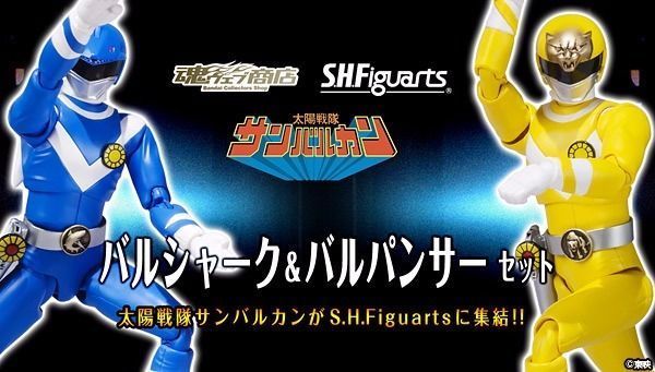 S.H.Figuarts SUN VULCAN VUL SHARK & PANTHER SET Action Figure BANDAI from Japan_1